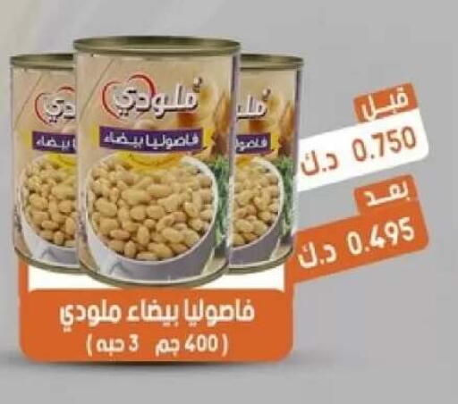 available at جمعية القيروان التعاونية in الكويت - مدينة الكويت