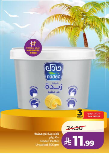 available at لولو هايبرماركت in مملكة العربية السعودية, السعودية, سعودية - المنطقة الشرقية