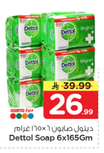 available at Nesto in KSA, Saudi Arabia, Saudi - Al Hasa