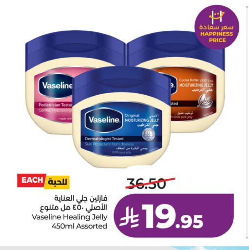 available at لولو هايبرماركت in مملكة العربية السعودية, السعودية, سعودية - المنطقة الشرقية