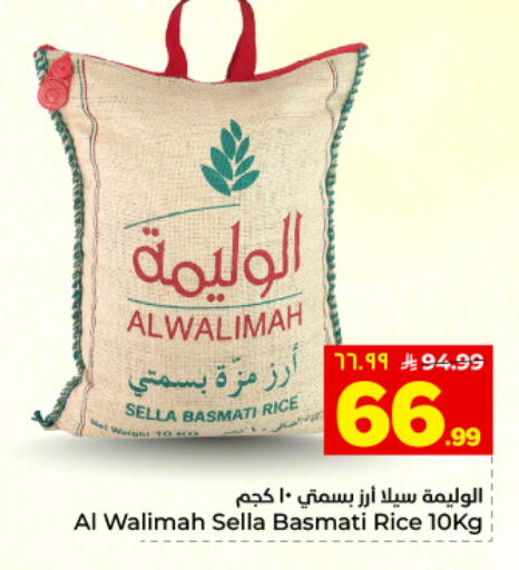 available at هايبر الوفاء in مملكة العربية السعودية, السعودية, سعودية - المنطقة الشرقية