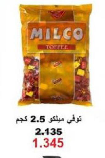 available at الجمعية التعاونية لجمعية المستهلك بوزارة الدفاع  in الكويت - مدينة الكويت