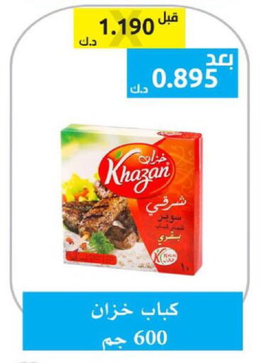available at Ministry Of Defense Consumer Association Co-operative Society in Kuwait - Kuwait City