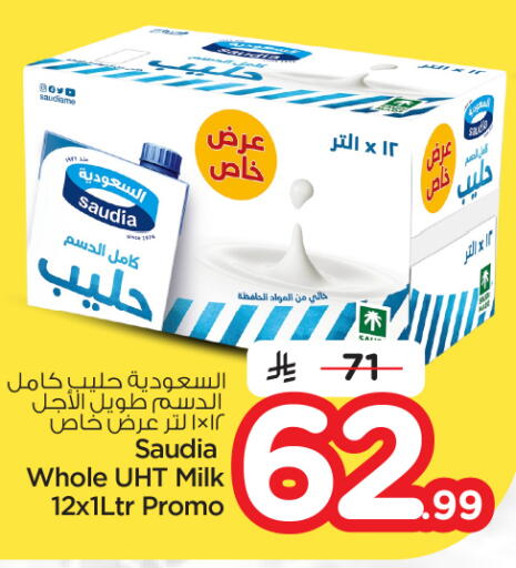 available at Nesto in KSA, Saudi Arabia, Saudi - Riyadh