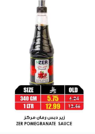 Pomegranate available at أسواق النخبة in مملكة العربية السعودية, السعودية, سعودية - سيهات