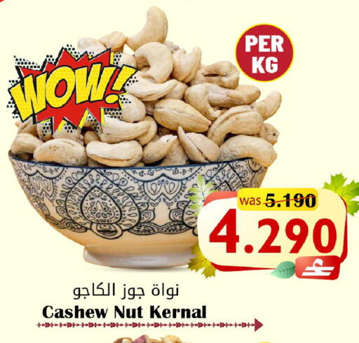 available at القوت هايبرماركت in عُمان - مسقط‎