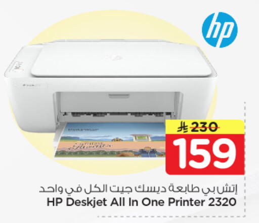 available at Nesto in KSA, Saudi Arabia, Saudi - Jubail