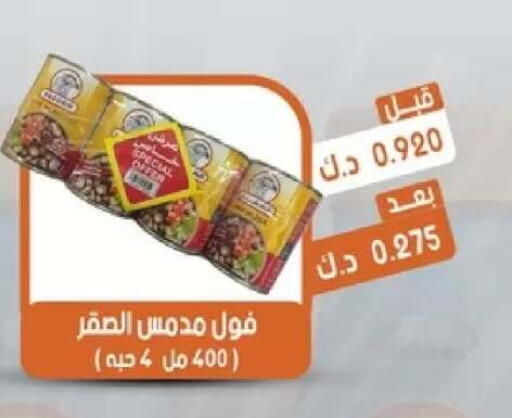 available at جمعية القيروان التعاونية in الكويت - مدينة الكويت