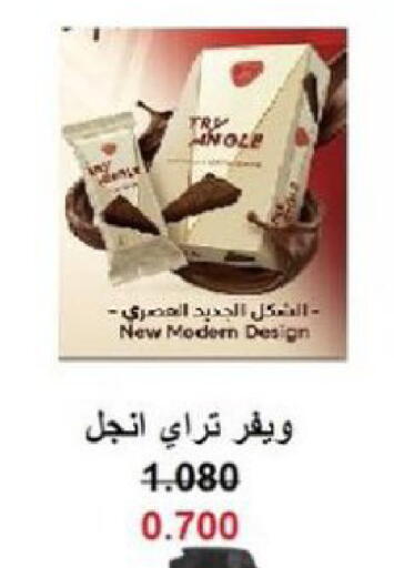 available at الجمعية التعاونية لجمعية المستهلك بوزارة الدفاع  in الكويت - مدينة الكويت