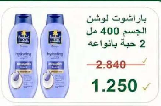available at جمعية النعيم التعاونية in الكويت - مدينة الكويت