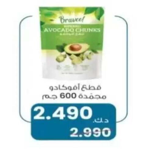 Avocado available at جمعية الرحاب التعاونية in الكويت - مدينة الكويت