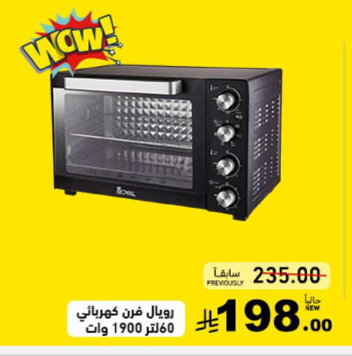 available at Aswaq Ramez in KSA, Saudi Arabia, Saudi - Hafar Al Batin