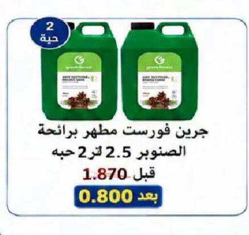available at جمعية النعيم التعاونية in الكويت - مدينة الكويت