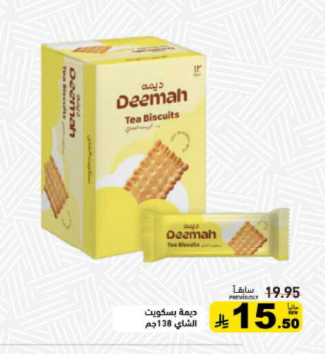 available at Aswaq Ramez in KSA, Saudi Arabia, Saudi - Hafar Al Batin