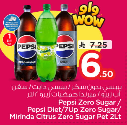 available at نستو in مملكة العربية السعودية, السعودية, سعودية - المنطقة الشرقية