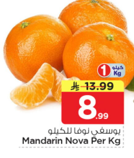 Mandarin available at نستو in مملكة العربية السعودية, السعودية, سعودية - الأحساء‎