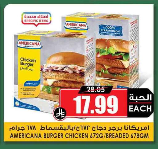 available at أسواق النخبة in مملكة العربية السعودية, السعودية, سعودية - حائل‎