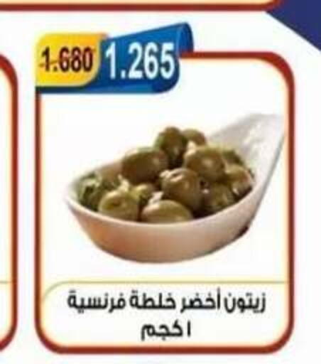 available at جمعية العقيلة التعاونية in الكويت - محافظة الأحمدي