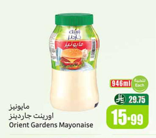 available at أسواق عبد الله العثيم in مملكة العربية السعودية, السعودية, سعودية - أبها