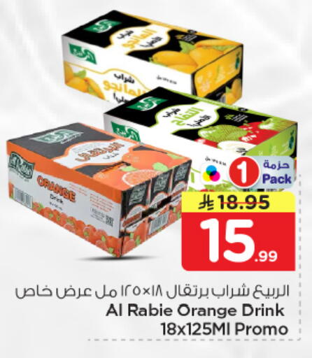 Orange available at Nesto in KSA, Saudi Arabia, Saudi - Riyadh