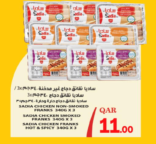 available at باريس هايبرماركت in قطر - الخور