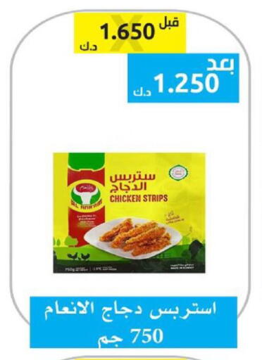 available at Ministry Of Defense Consumer Association Co-operative Society in Kuwait - Kuwait City