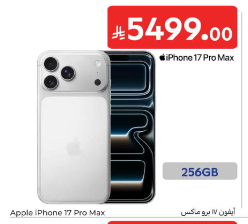 Apple available at Carrefour in KSA, Saudi Arabia, Saudi - Sakaka