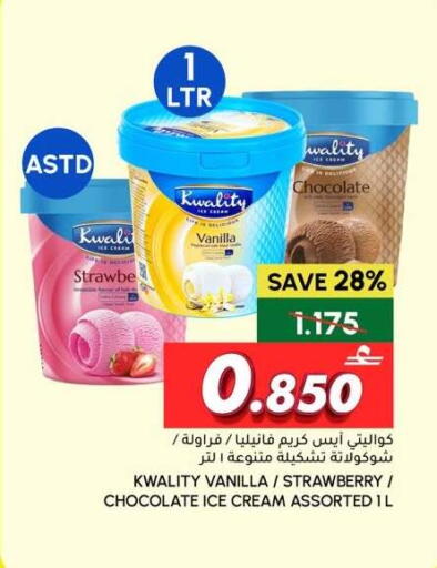 Strawberry Vanilla available at Al Meera  in Oman - Muscat