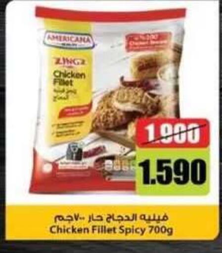 available at Egaila Cooperative Society in Kuwait - Ahmadi Governorate