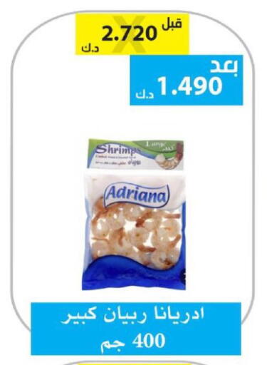 available at الجمعية التعاونية لجمعية المستهلك بوزارة الدفاع  in الكويت - مدينة الكويت