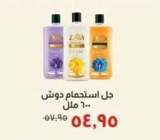 available at خير زمان in Egypt - القاهرة