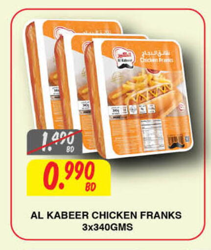 available at مركز سلطان in البحرين