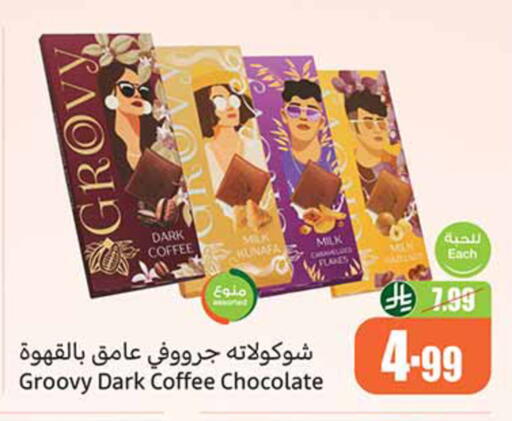 available at Othaim Markets in KSA, Saudi Arabia, Saudi - Al Hasa