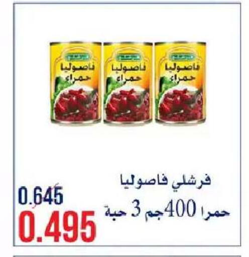 available at جمعية النعيم التعاونية in الكويت - مدينة الكويت