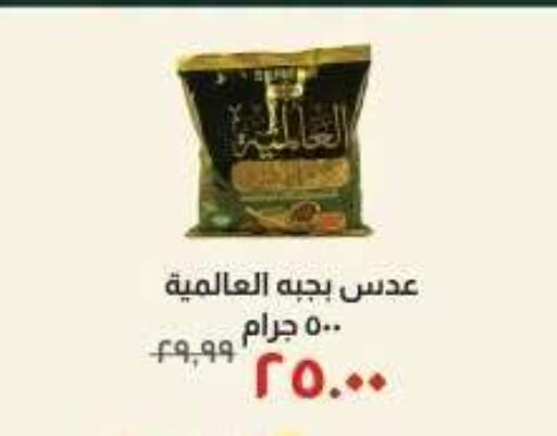 available at Kheir Zaman  in Egypt - Cairo