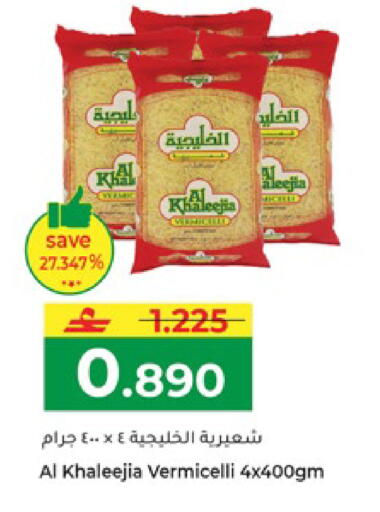 available at مكة هايبر ماركت in عُمان - صلالة