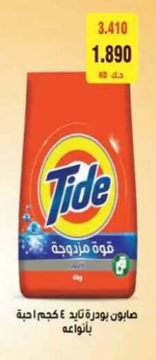 available at Egaila Cooperative Society in Kuwait - Ahmadi Governorate