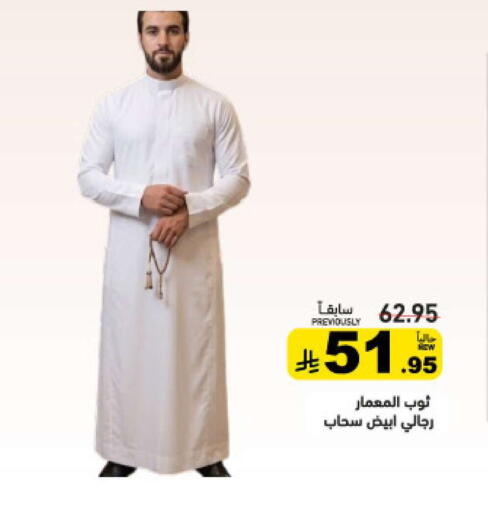 available at Aswaq Ramez in KSA, Saudi Arabia, Saudi - Hafar Al Batin
