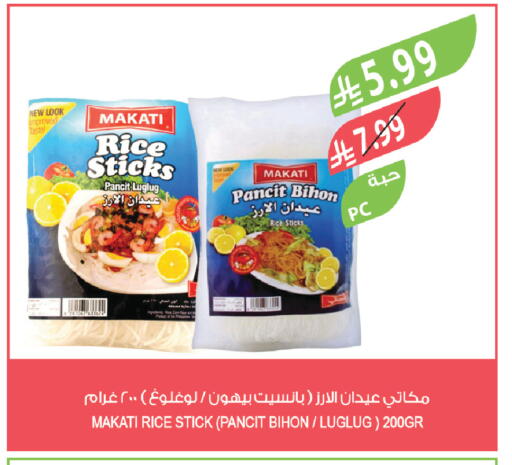 available at المزرعة in مملكة العربية السعودية, السعودية, سعودية - أبها