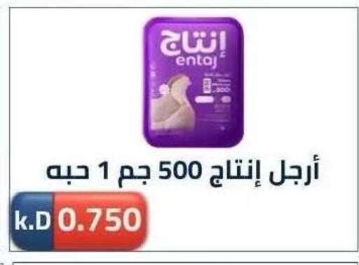 available at Sabah Al-Nasser Cooperative Society in Kuwait - Kuwait City