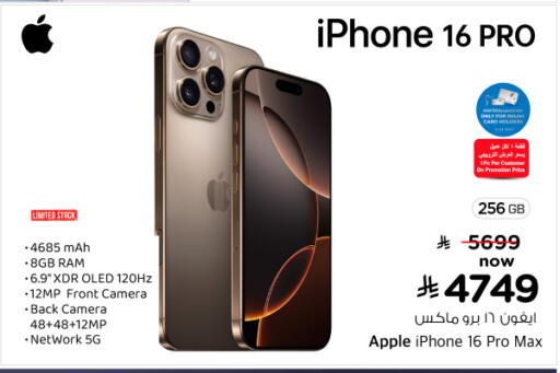 Apple available at Nesto in KSA, Saudi Arabia, Saudi - Al Khobar