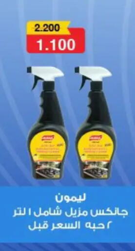 available at Hateen Co-Op Society in Kuwait - Kuwait City