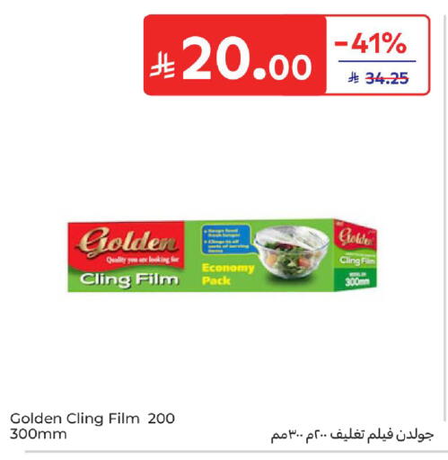 available at كارفور in مملكة العربية السعودية, السعودية, سعودية - بريدة