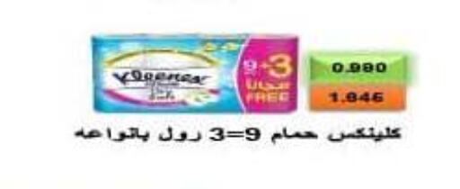 available at Al Fintass Cooperative Society  in Kuwait - Kuwait City