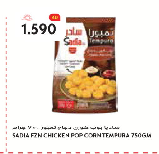 available at Grand Costo in Kuwait - Kuwait City