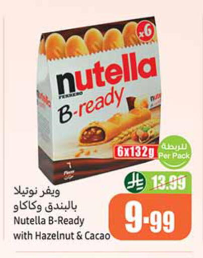 available at أسواق عبد الله العثيم in مملكة العربية السعودية, السعودية, سعودية - جدة