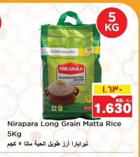 available at Nesto Hypermarkets in Kuwait - Ahmadi Governorate