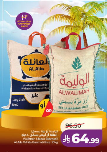 available at لولو هايبرماركت in مملكة العربية السعودية, السعودية, سعودية - جدة
