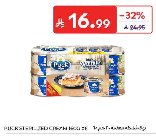 available at كارفور in مملكة العربية السعودية, السعودية, سعودية - بريدة