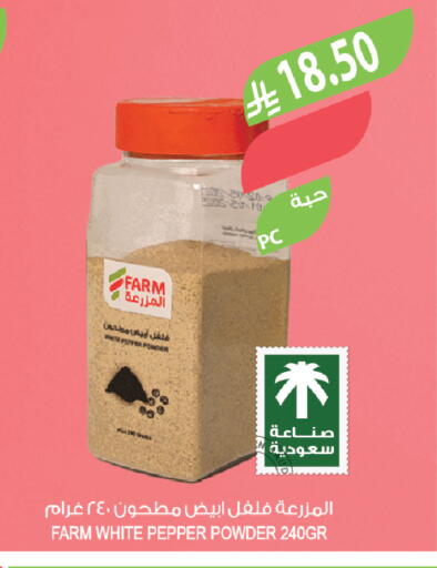 Pepper available at Farm  in KSA, Saudi Arabia, Saudi - Abha